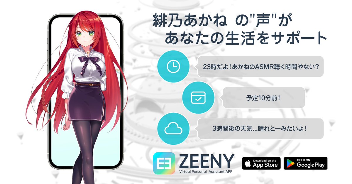 あかね様✨ | www.gamescaxas.com