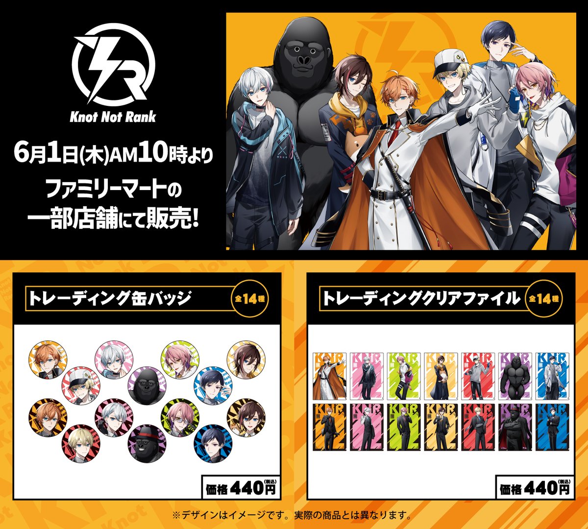 KNR - Knot Not Rank - 缶バッジセット 全14種 新商品情報】 「KNR (Knot Not Rank)」の描き下ろしイラストを使用した