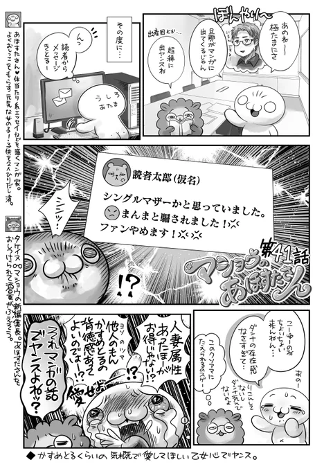 【ガンダム・あぶない刑事】
ガンダムなりチャで知り合った重度限界オタクと駆け落ち結婚したら重課金あぶない刑事オタクも併発していた実話😇その1 
