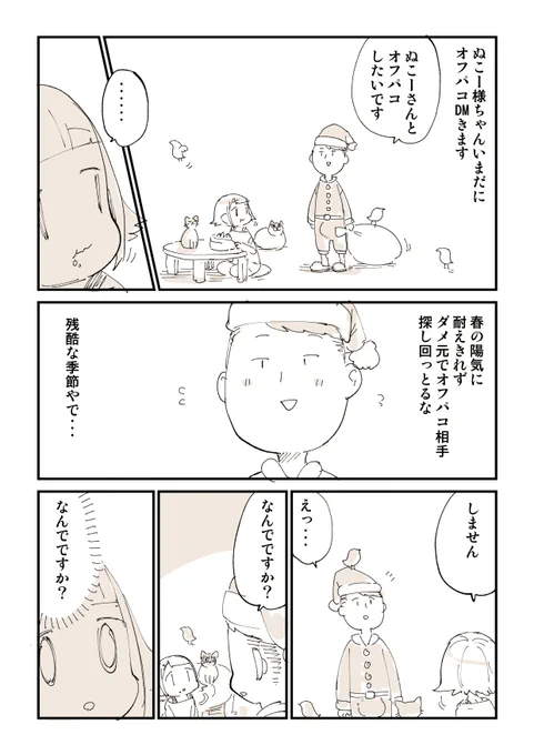 SNSでナンパしてくる男、だいたいコレ