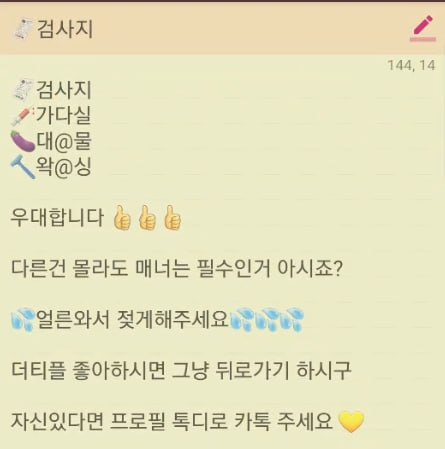 #유부녀 #시스루 #ㅊㄷㄴ #초대 #부커 #만남