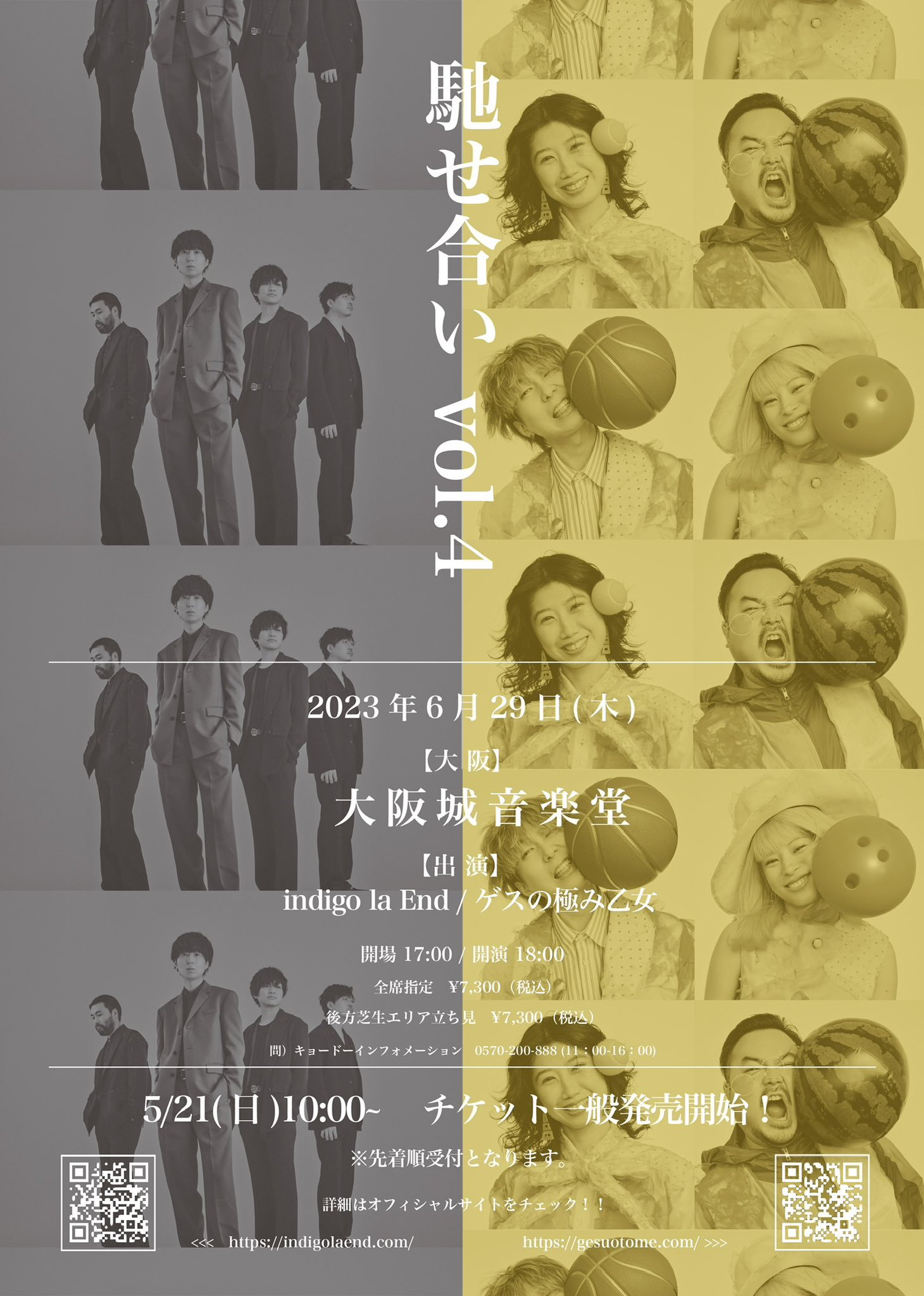 indigo la End ゲスの極み乙女 馳せ合いフーディー indigo la End on X: 