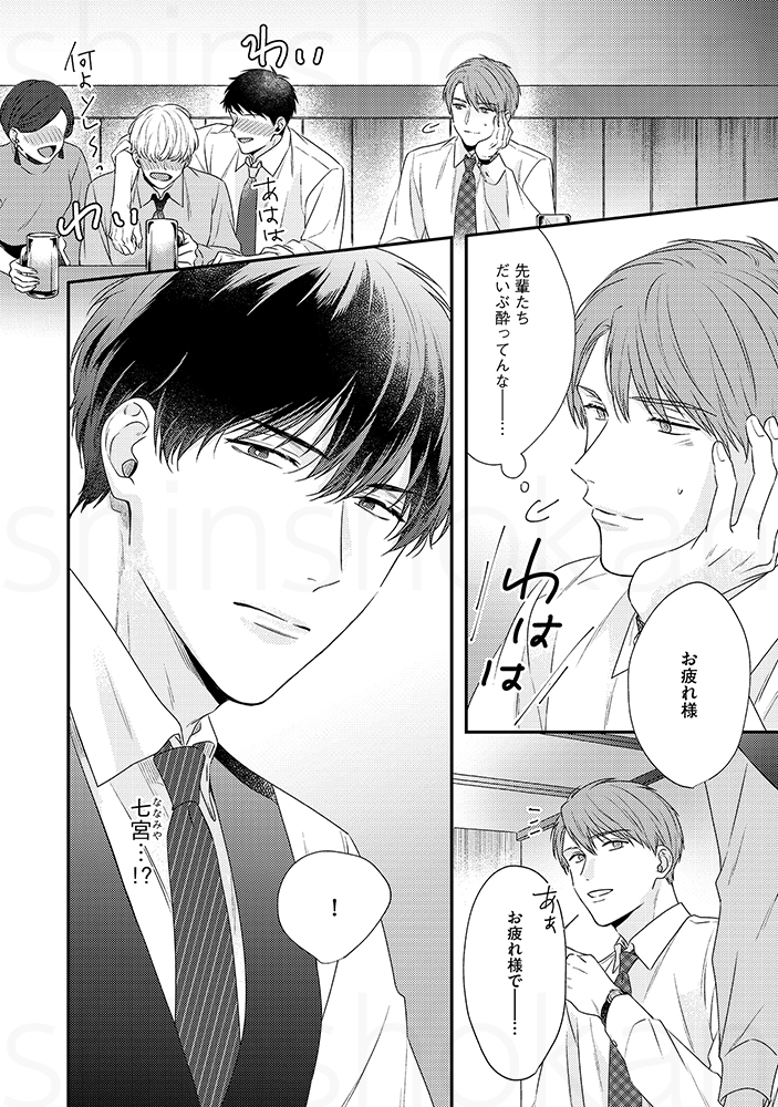 【🌟D+C☆試し読み🌟】 ✨🎊\‼️予約受付中‼️/🎊✨  ⋆⸜ 𝟔.𝟏(木)発売 ⸝⋆ ==== #園瀬もち 先生 (@0moti_moti0) 『アフターファイブクライベイビー』(4/9)✨ ====