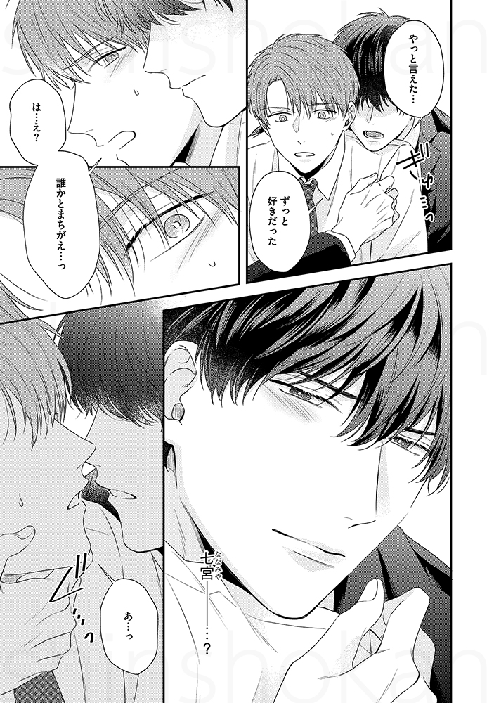 【🌟D+C☆試し読み🌟】 ✨🎊\‼️予約受付中‼️/🎊✨  ⋆⸜ 𝟔.𝟏(木)発売 ⸝⋆ ==== #園瀬もち 先生 (@0moti_moti0) 『アフターファイブクライベイビー』(6/9)✨ ====