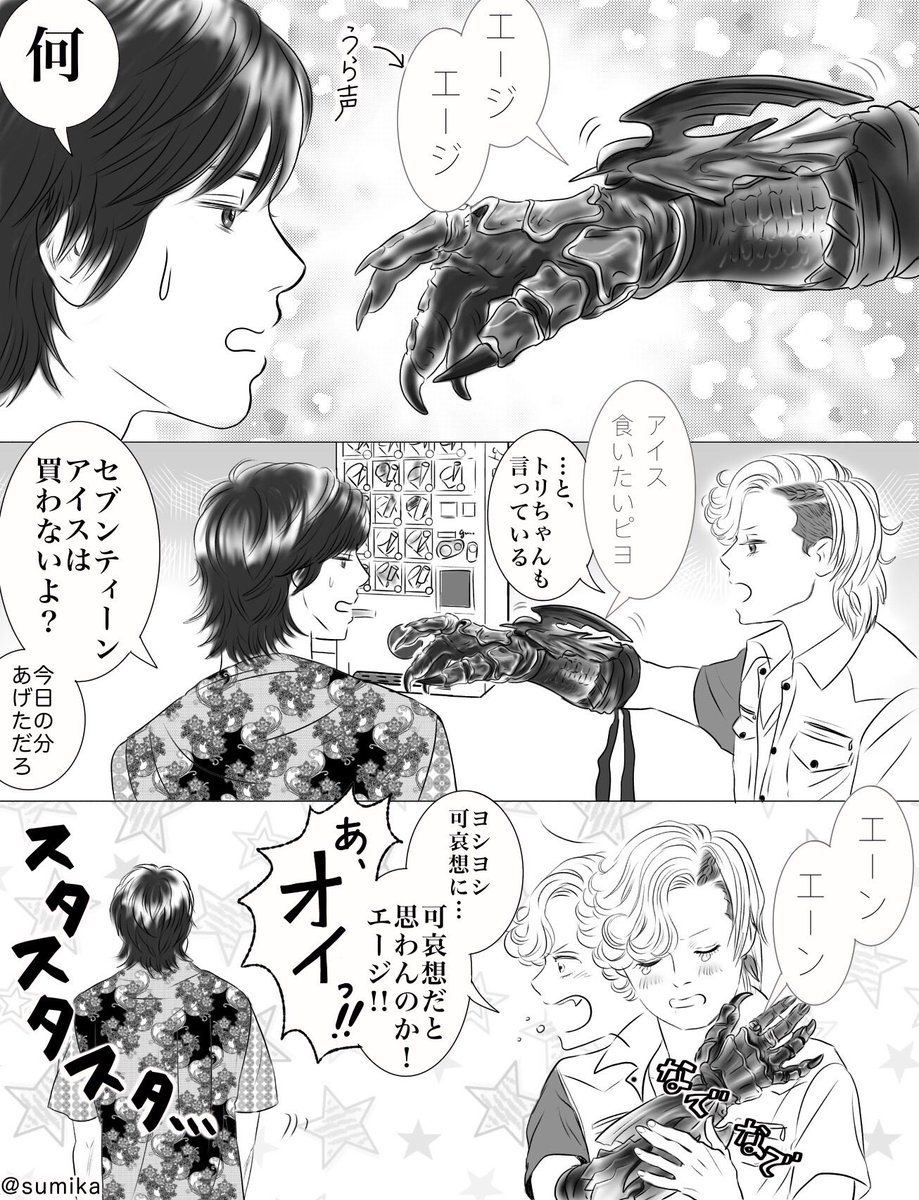 アイスのためなら腹話術も厭わないアンクちゃんです🍦
