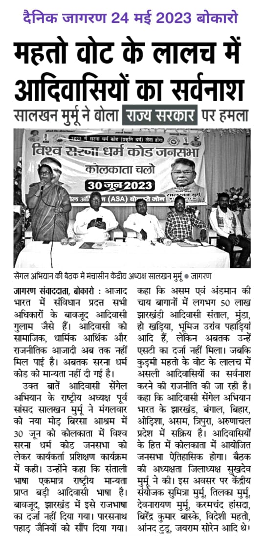 इन सभी मुद्दों को लेकर 15 जून 2023 को भारत बंद तथा 30 जून 2023 को कलकत्ता चलो।