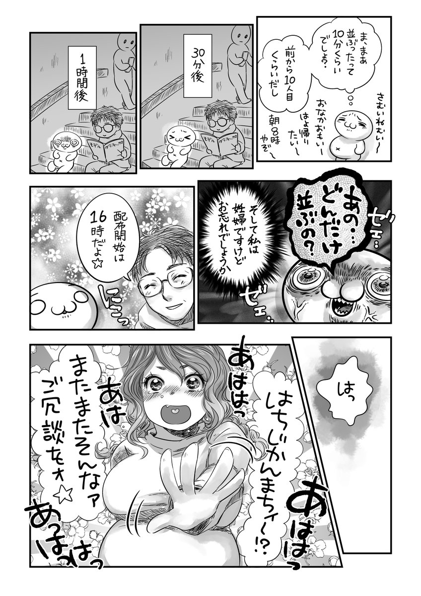 【ガンダム・あぶない刑事】
ガンダムなりチャで駆け落ち結婚し懐妊😉ところが旦那様は重症のあぶない刑事オタでもあったのだ‼️
えっ❓コンクリート打ちっぱなしの階段で❓8時間並ぶ❓お忘れのようですが、あなたの子が腹におるんじゃが⁉️‼️⁉️‼️⁉️のハートフル実話😇その2 