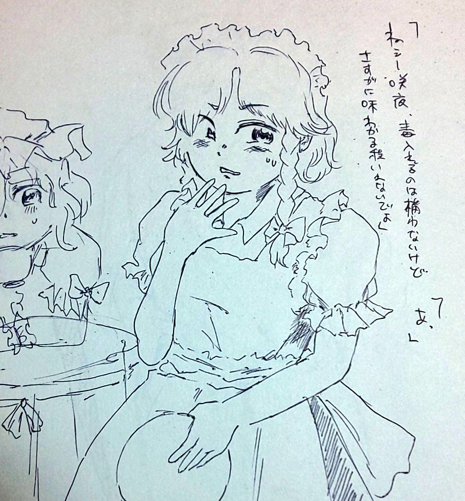 _kagomi's tweet photo. たまにこれ毒入りじゃんってばれるタイプの咲夜 https://t.co/zCuuKnmmIo