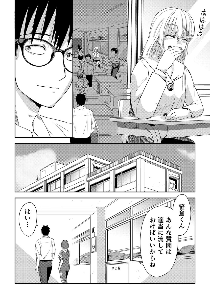 31番目のユーリ 14話前半がニコニコで公開されました 続きはリンク先から読めます!   #ニコニコ漫画