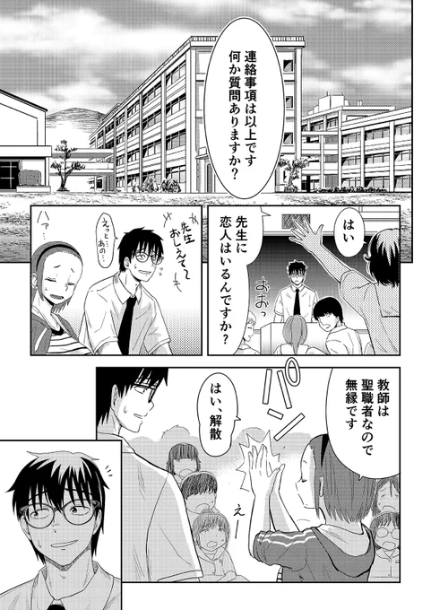 31番目のユーリ 14話前半がニコニコで公開されました 続きはリンク先から読めます!   #ニコニコ漫画