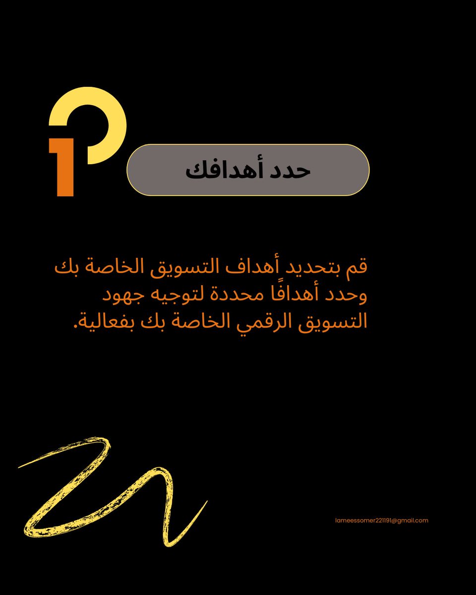 LameessN's tweet photo. اكتشف النصائح والاستراتيجيات الأساسية لتعزيز جهودك في التسويق الرقمي وتحقيق نتائج ملحوظة.

#التسويق_الالكتروني #marketing #content_strategy #digital_marketing https://t.co/rAQ5srAx2L
