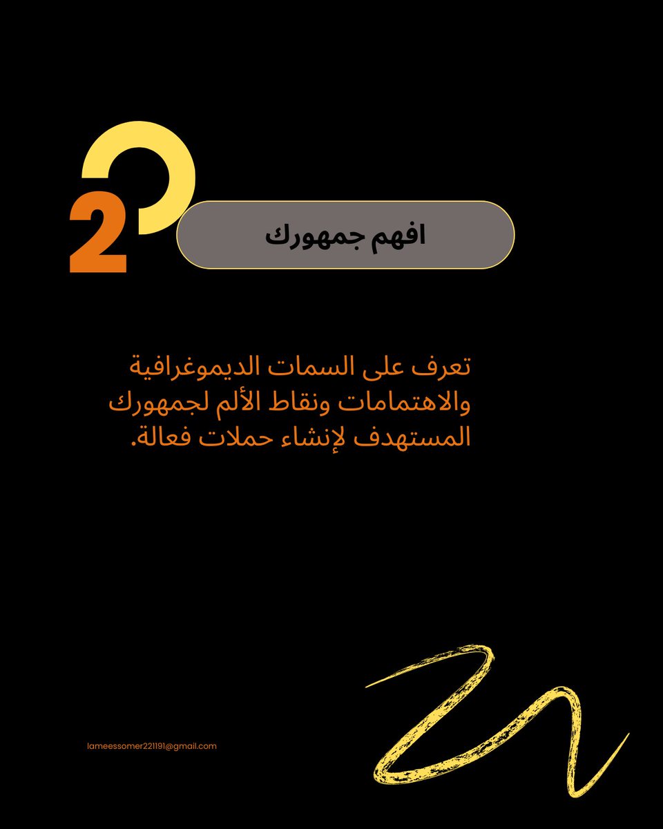 LameessN's tweet photo. اكتشف النصائح والاستراتيجيات الأساسية لتعزيز جهودك في التسويق الرقمي وتحقيق نتائج ملحوظة.

#التسويق_الالكتروني #marketing #content_strategy #digital_marketing https://t.co/rAQ5srAx2L