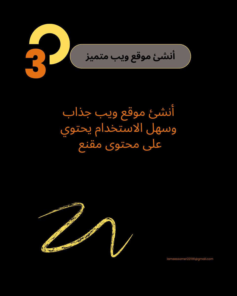 LameessN's tweet photo. اكتشف النصائح والاستراتيجيات الأساسية لتعزيز جهودك في التسويق الرقمي وتحقيق نتائج ملحوظة.

#التسويق_الالكتروني #marketing #content_strategy #digital_marketing https://t.co/rAQ5srAx2L