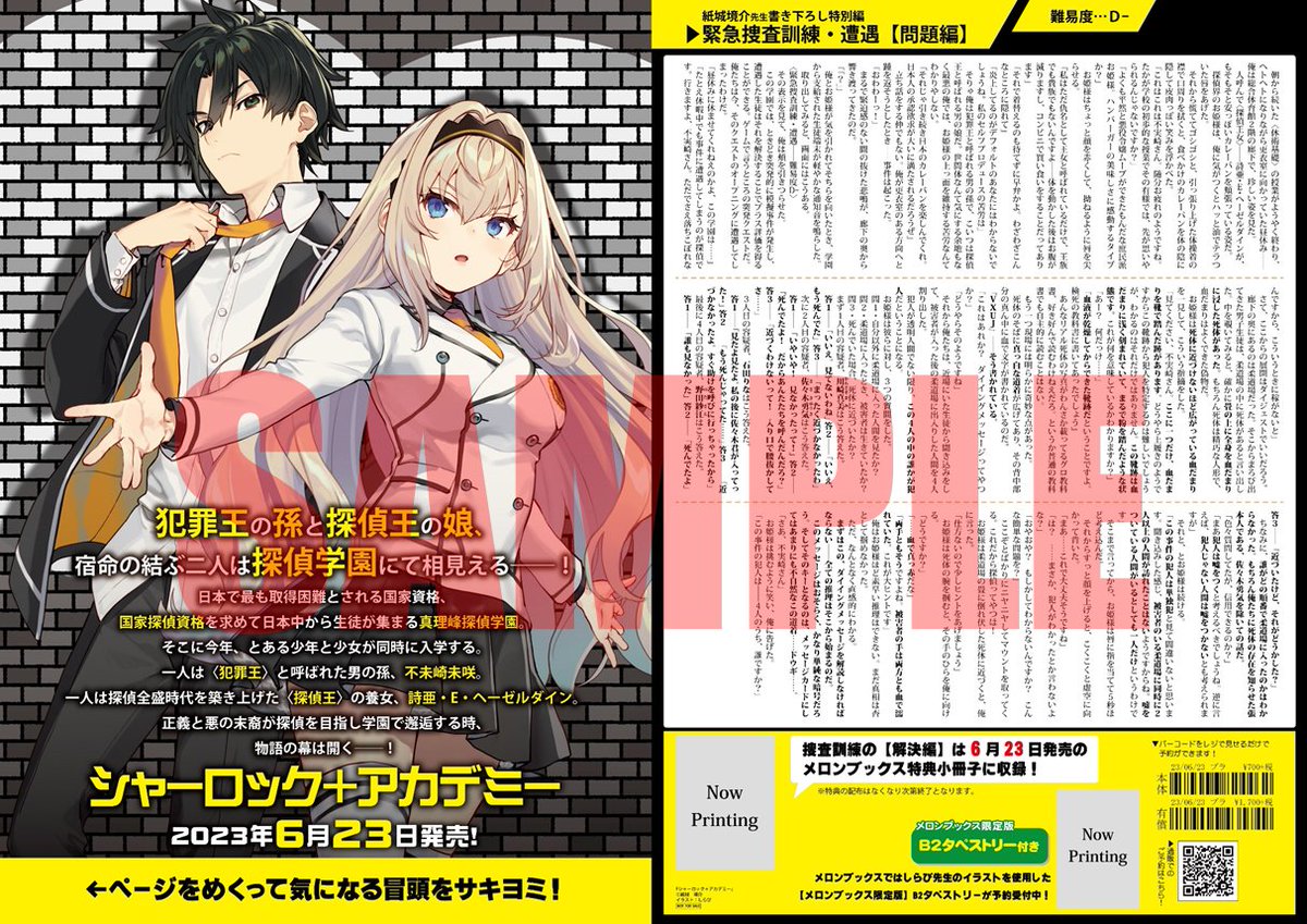 MF文庫J編集部@毎月25日発売! on Twitter: