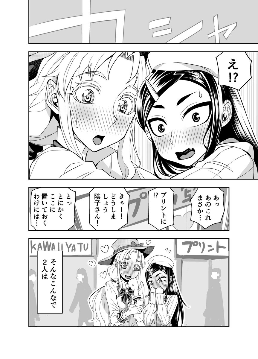 デートでキス❤ #百合キス