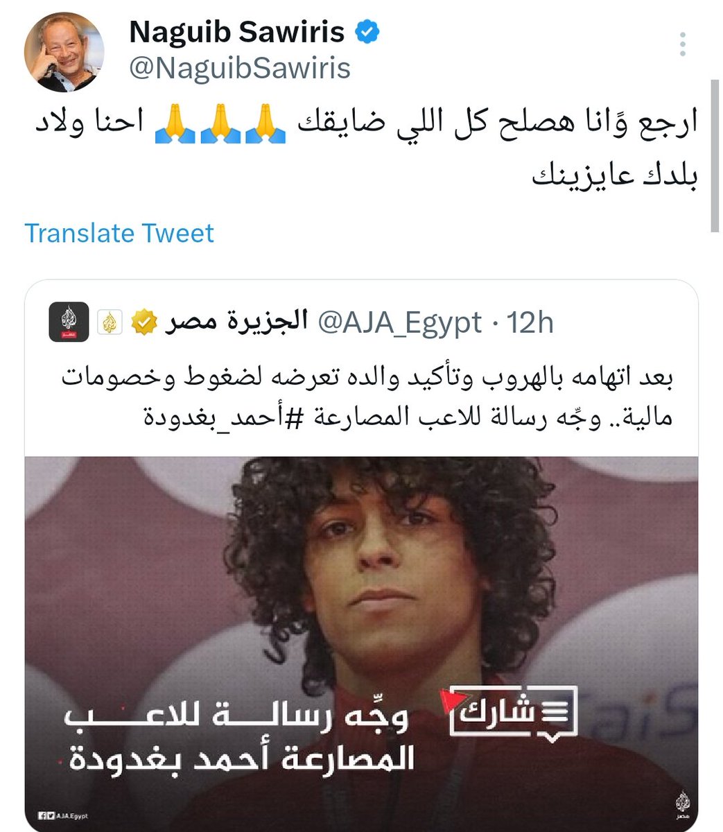 Mohamed El Raai tweet media