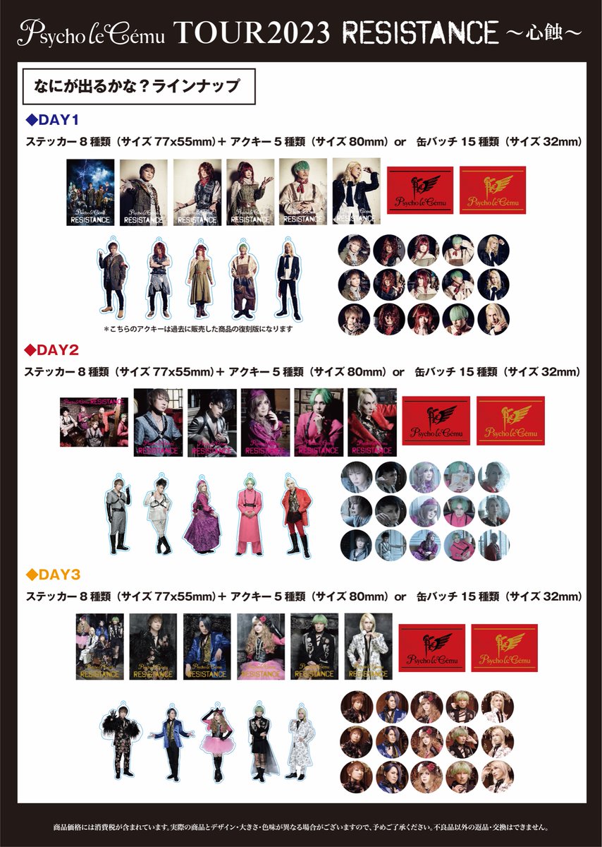【匿名配送】Psycho le ceme CD16枚セット　（オマケ付き） Fw4d2u9acAEUYHq.jpg