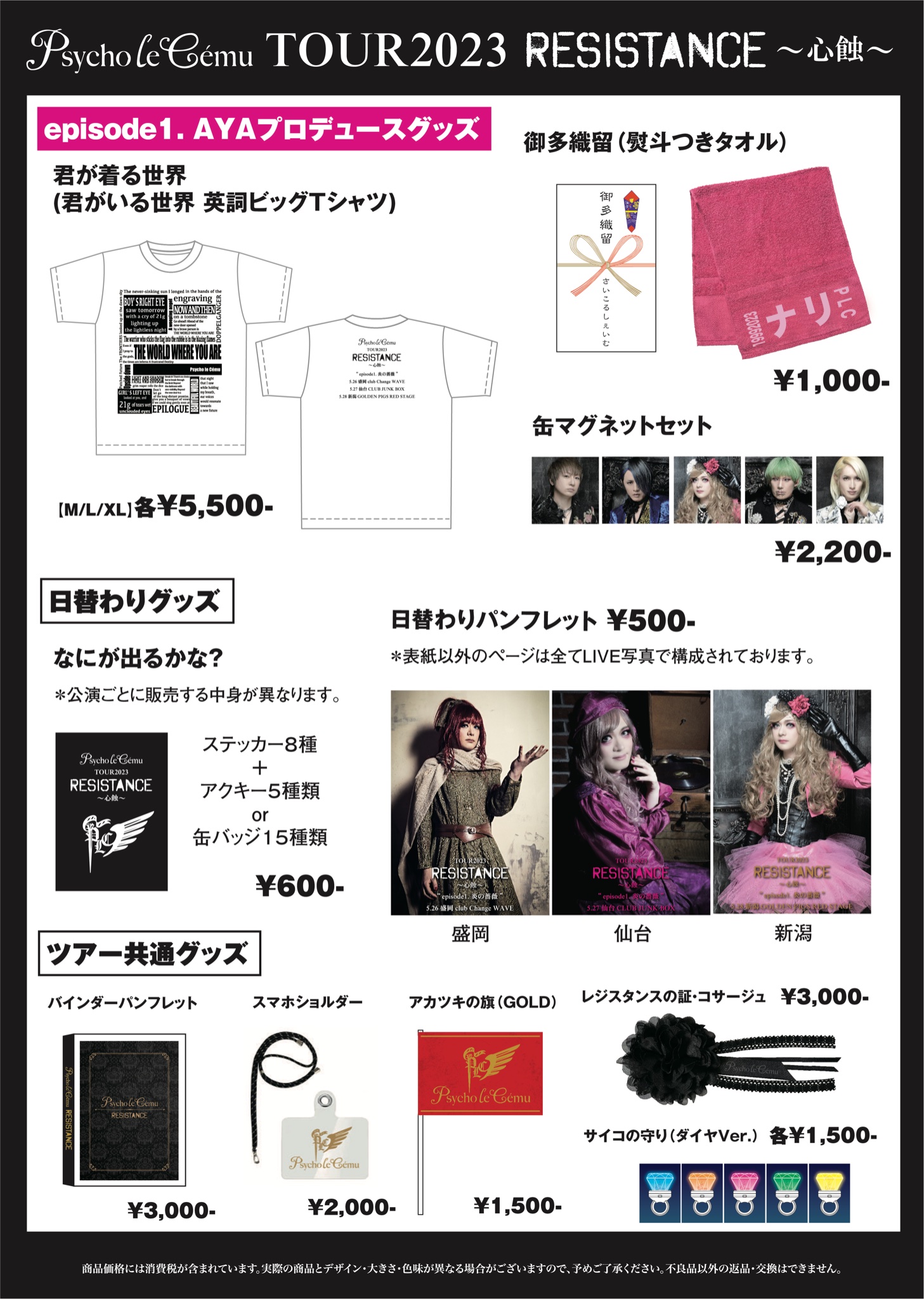 ナイトメア 仙台貨物 ムック Psycho le Cému デモテープ各種 ピュアサウンド / sp_アーティスト_取扱商品_詳細表示