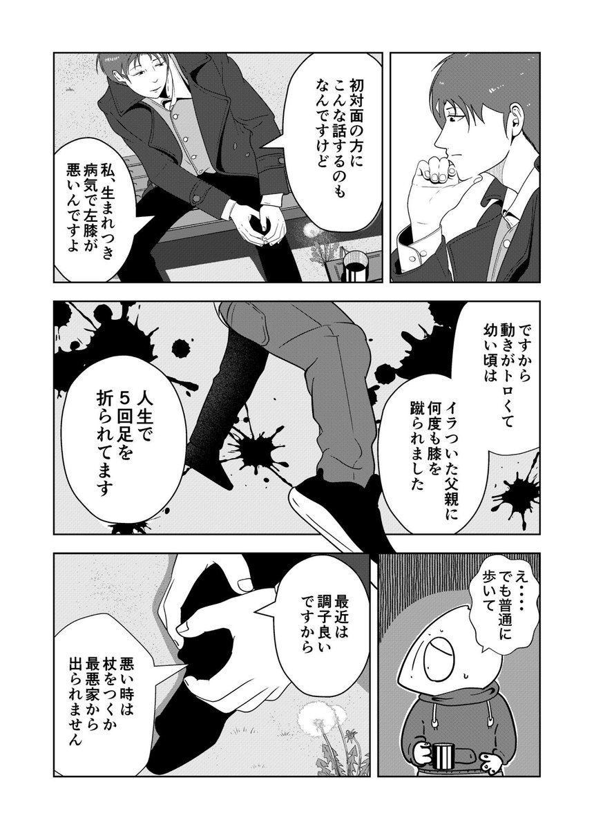 (2/4)