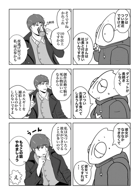 (4/4)おわり