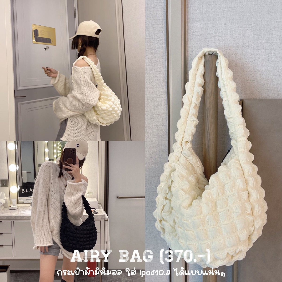 allbaghouse's tweet photo. × 𝐀𝐢𝐫𝐲 𝐁𝐚𝐠 (370.-) : กระเป๋าสะพายไหล่ ทรงมินิมอล ผ้า polyester มีซับใน ใส่ ipad10.9 ได้แต่แน่นน้าา มีสีเบจ ดำ ค่ะ https://t.co/Ko1eN7XqAU