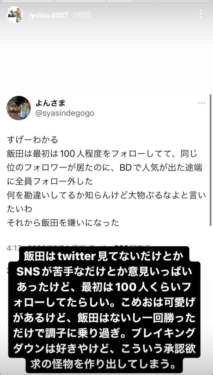 飯田くん…
そうなんか…
大物なんやな…