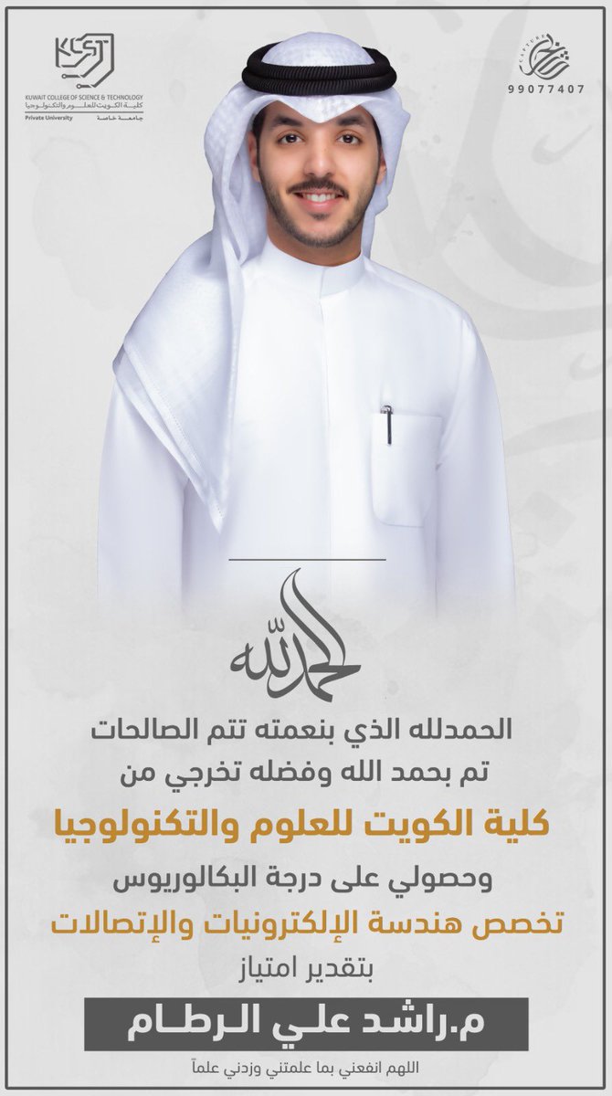 م. راشد علي الرطام (@rajmi0) on Twitter photo 