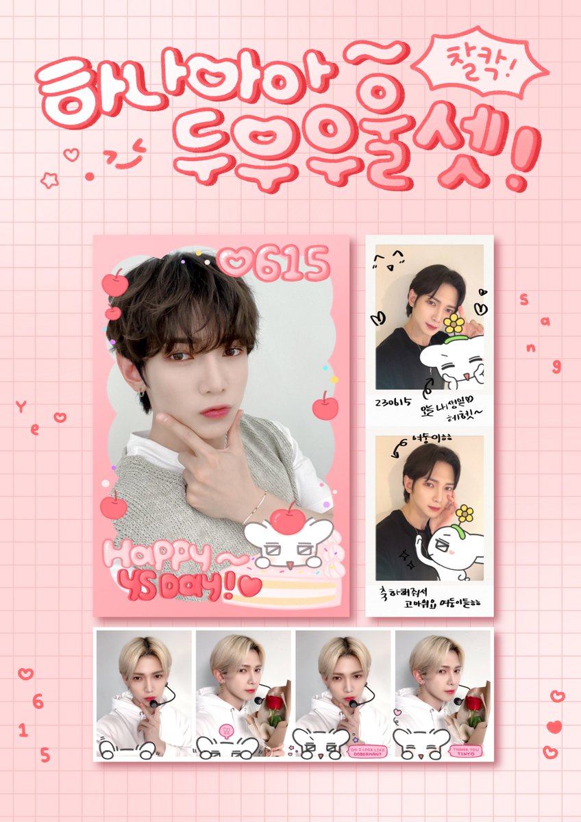 maltese_maker's tweet photo. 2023 ʏᴇᴏsᴀɴɢ ᴅᴀʏ ᴇᴠᴇɴᴛ (2) 

여둥이들 우리 같이 사진 찍어요ㅎㅎ
하나아아두우우울셋 ! 📸

포토랩플러스 홍대점 
230615 - 230617

#하나아아두우우울셋_찰칵 https://t.co/I4RRYdjgAT
