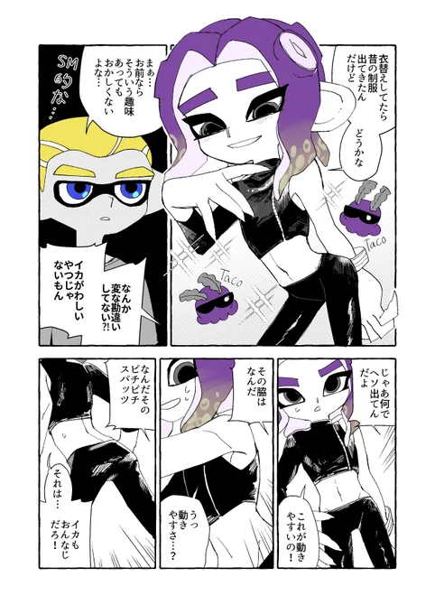 昔の制服