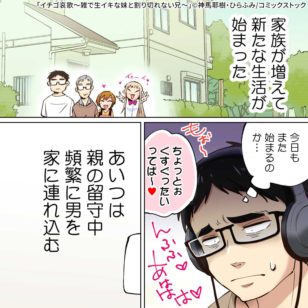 ももろっこ 『妹と妹の友達にお風呂でオシッコをかけられた話』急な大雨でビショ濡れになったので家に帰り先にお風呂に入ってきた : エロ同人の夜