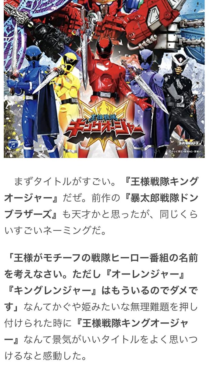最上の品質な 王様戦隊キングオージャー EP Vol.2 elpidajob.gr