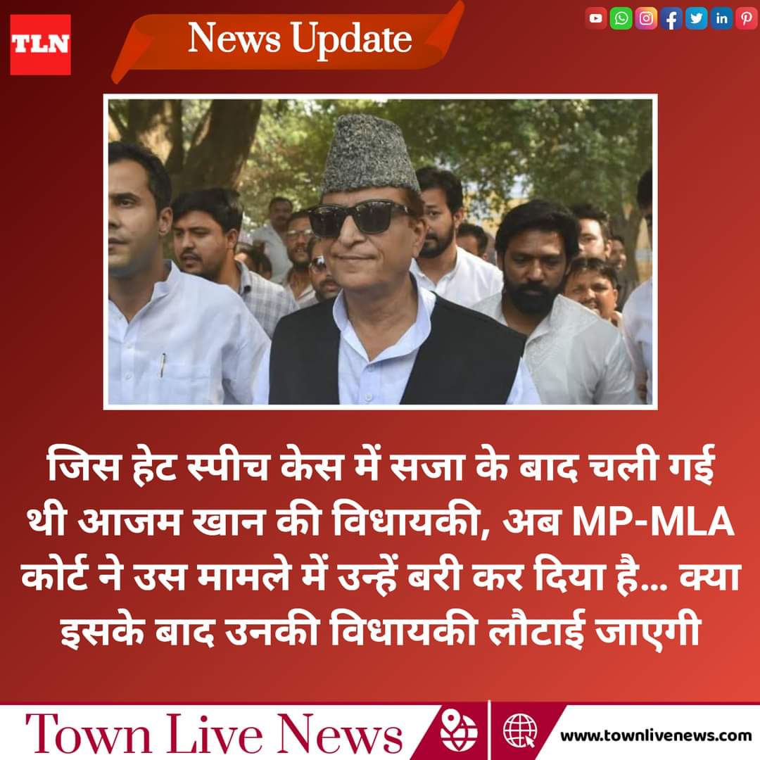 Adnanzaif's tweet photo. सपा नेता आज़म खान को हेट स्पीच मामले में रामपुर की एमपी-एमएलए कोर्ट ने बरी कर दिया है। उनको निचली अदालत से 3 साल की सजा हुई थी, जिसके बाद उनकी विधायकी रद्द हुई थी।क्या अब मौ० आज़म खान साहब की विधायकी बहाल कर दी जाएगी। @AbdullahAzamMLA @MohdMla @Drbarq https://t.co/A17wzQU1N2