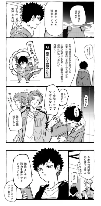 隠語 