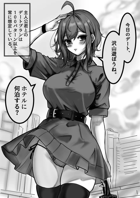 デートで待ち合わせするボーイッシュちゃん #ボーイッシュちゃん #オリジナル