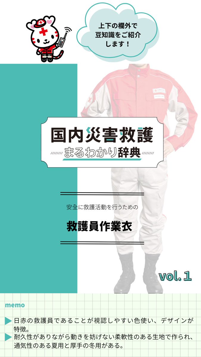 日本赤十字社 on X: 