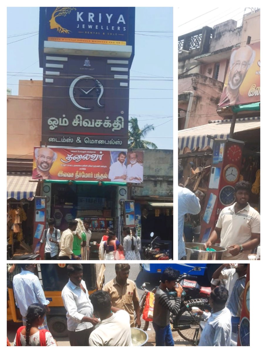 Rajinivignesh12's tweet photo. நமது இலவச நீர்மோர் பந்தல் நம் திருப்பாப்புலியூர் மற்றும் #மஞ்சக்குப்பம் கிளைகளில் -24வது நாளாக சிறப்பாக இயங்கி வருகிறது.
24-05-2023 - கடலூர் மாவட்ட தலைமை ரஜினி ரசிகர் மன்றம்.
#Superstar #Rajinikanth #RajiniRasigarMandram #Cuddalore #Tamilnadu #Summer #cool #neermoor #water #DrinkingWater #WaterBottle #நீர்மோர் #நீர்மோர்_பந்தல்
@rajinikanth @mayavarathaan @Rajinivignesh12 @imravee 🤘🏼