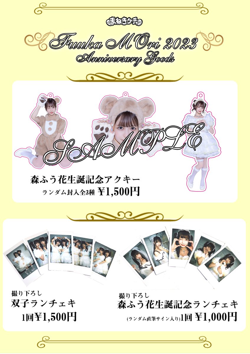 AKB48 生誕記念Tシャツ特典 生写真 メッセージサイン入り 渋谷凪咲
