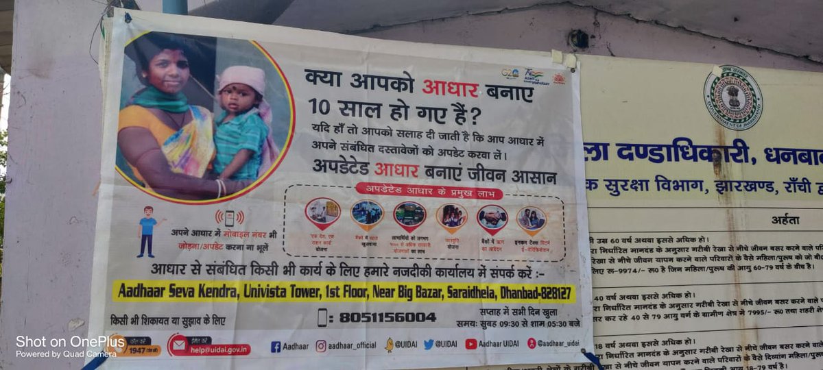 Aadhaar Office Ranchi tweet media