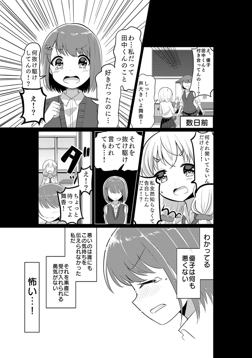 あめのひ(1/3) #創作漫画