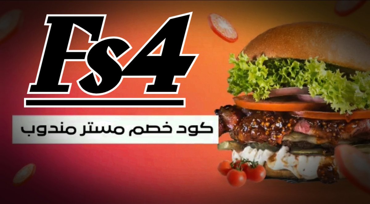 mofidsaad71's tweet photo. تطبيق رائع أول لأول طلب مره مجاني ◐كود◐خصم◐مسترمندوب💐Fs4 📷كوبون◐  مرسول جاهز طلبك  ◐مستر◐مندوب◐📷 🖤 https://t.co/0ZeigdBvsY