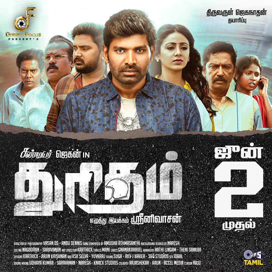Dreamfocusmedia's tweet photo. Thriller ரசிகர்களுக்காகவே, பிரத்யோகமாக உருவாக்கப்பட்டு, விருவிருப்பான திருப்பங்களுடன் வரும் ஜூன் 2 அன்று திரை விருந்தாய் மிரட்ட வருகிறது - துரிதம்

@EdenKuriakosse @Official_bala1 @SaranyaRavicha @Dreamfocusmedia

#tamilmovie #june2nd #thuritham #actorjegan #துரிதம் https://t.co/Aqg3GaWT5L
