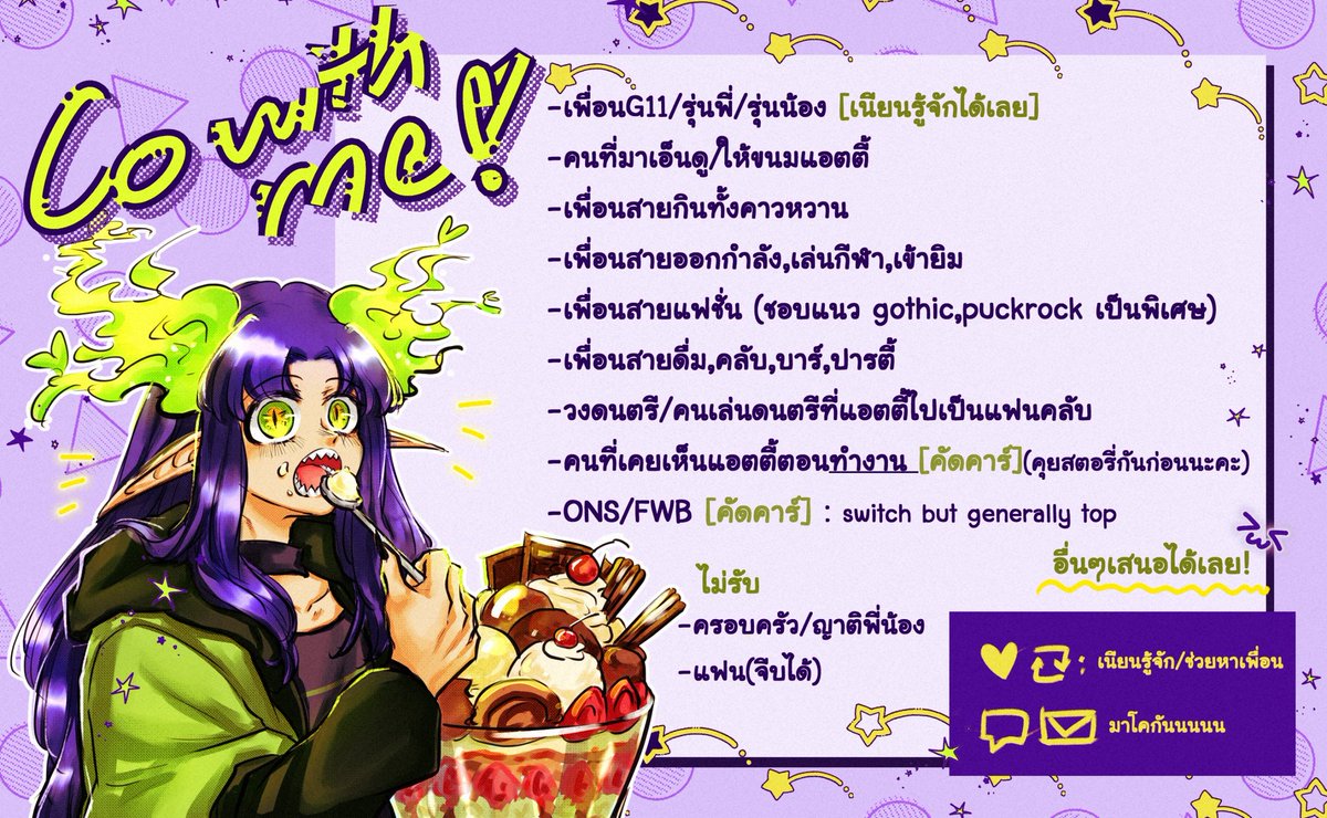 ⚠️ติดงานมาก⚠️Atty|SS5(ฝึกงาน|ทยอยตอบ) tweet media