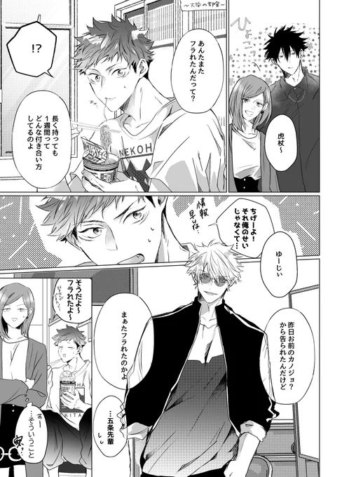 妨害しながら只管待ってる五→悠