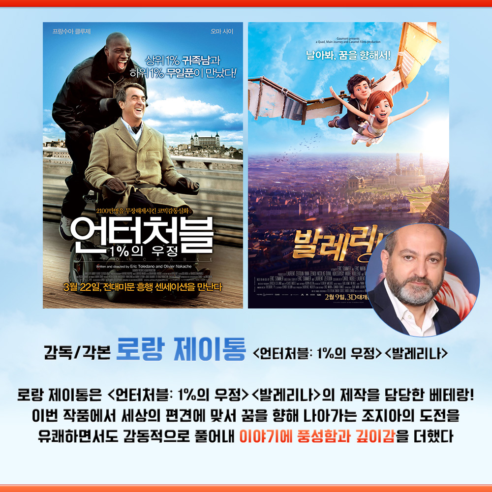 <#인크레더블2><#뮬란> 제작진 참여! 할리우드 최정상 제작진이 선사하는 올여름 최고의 드림 어드벤처🔥 <파이어하트> 6월 28일, 극장에서 확인하세...