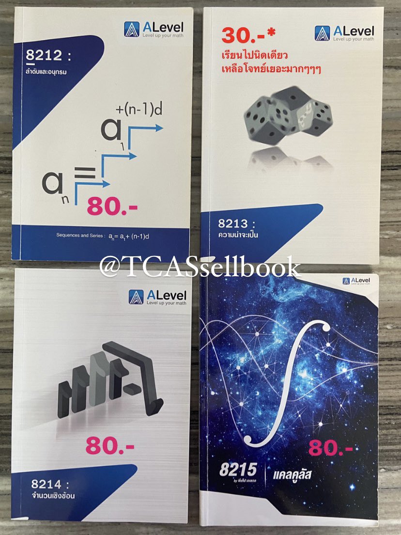 TCASsellbook's tweet photo. คณิต🎈 : OnDemand หนังสือแยกบทสภาพดี จดเป็นระเบียบ อ่านง่าย ขอดูตัวอย่างก่อนได้ ราคาตามรูปเลย (ซื้อครบ 4 เล่มมีส่วนลด) #ส่งต่อหนังสือ #ตลาดนัดdek67 #dek67 #หนังสือเตรียมสอบ #ส่งต่อหนังสือเตรียมสอบ #ขายหนังสือเตรียมสอบ #หนังสือมือสอง #หนังสือสอบเข้า #หนังสือเตรียมสอบมือสอง #Alevel https://t.co/cNtgZV6ZoD