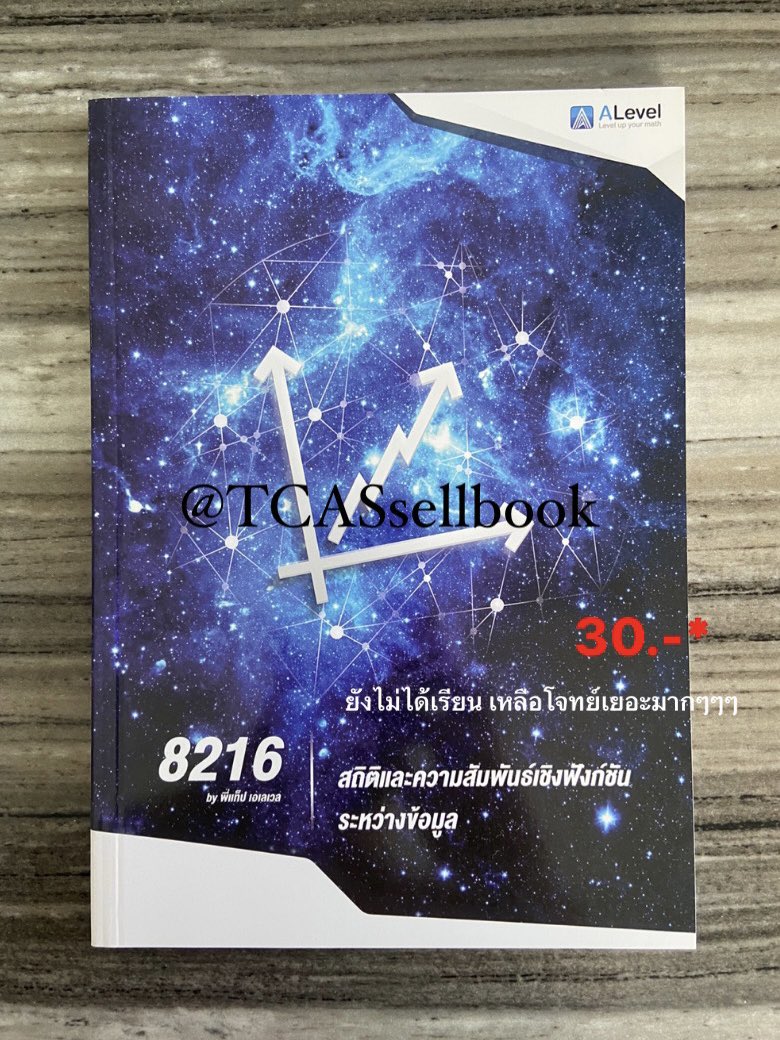 TCASsellbook's tweet photo. คณิต🎈 : OnDemand หนังสือแยกบทสภาพดี จดเป็นระเบียบ อ่านง่าย ขอดูตัวอย่างก่อนได้ ราคาตามรูปเลย (ซื้อครบ 4 เล่มมีส่วนลด) #ส่งต่อหนังสือ #ตลาดนัดdek67 #dek67 #หนังสือเตรียมสอบ #ส่งต่อหนังสือเตรียมสอบ #ขายหนังสือเตรียมสอบ #หนังสือมือสอง #หนังสือสอบเข้า #หนังสือเตรียมสอบมือสอง #Alevel https://t.co/cNtgZV6ZoD