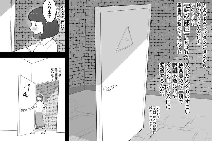 (R18)詰み部屋 #拘束 #強制絶頂 