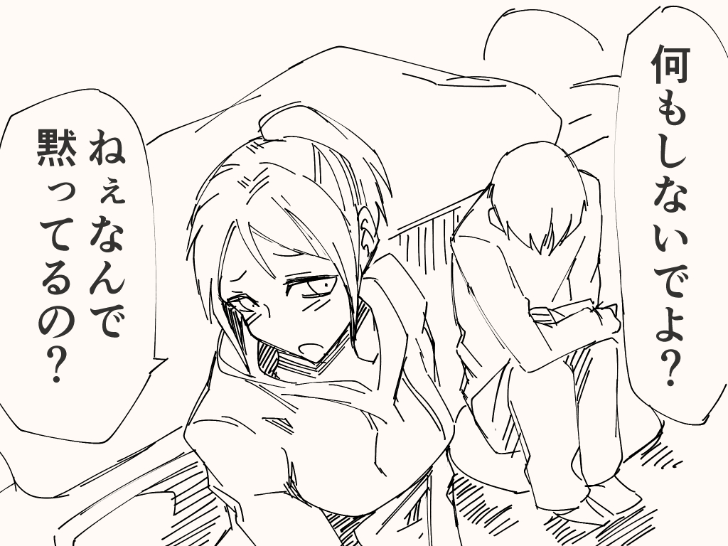 幼馴染でも分からないことがあるアレ 