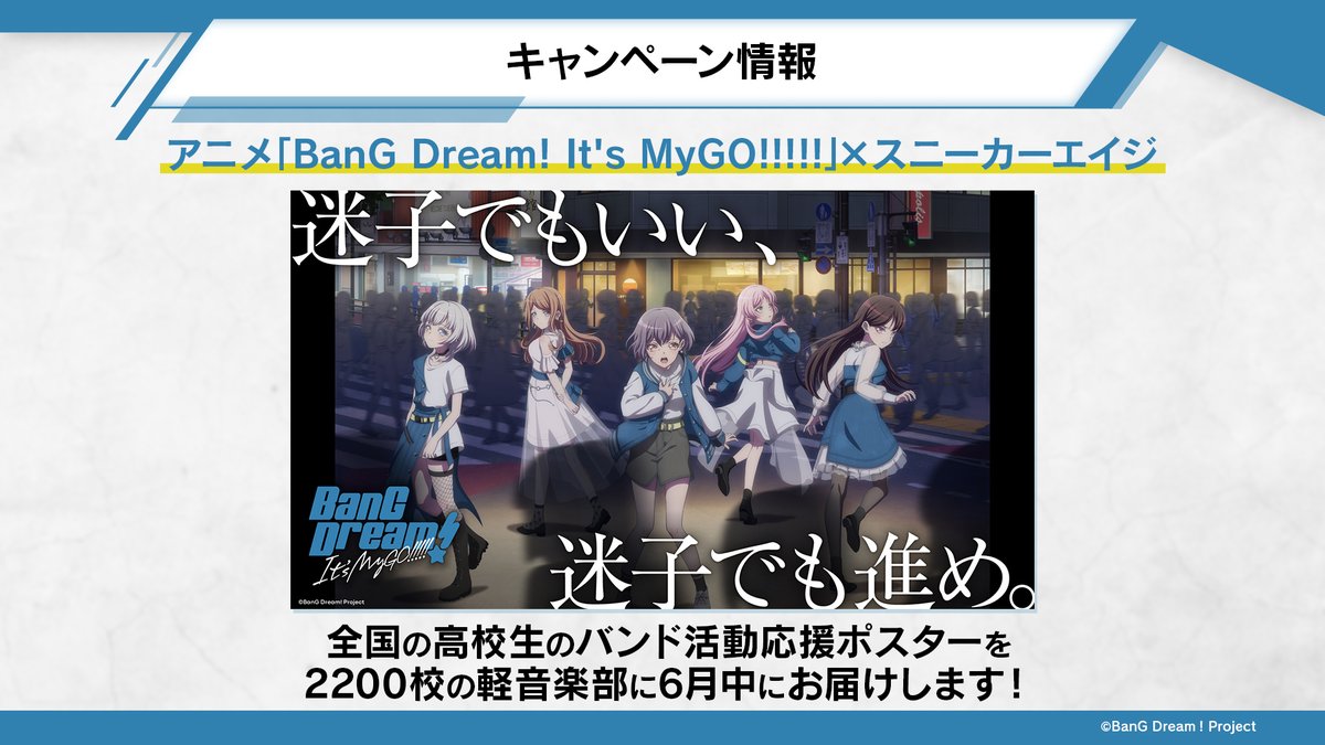 バンドリ! BanG Dream! 公式 on Twitter: