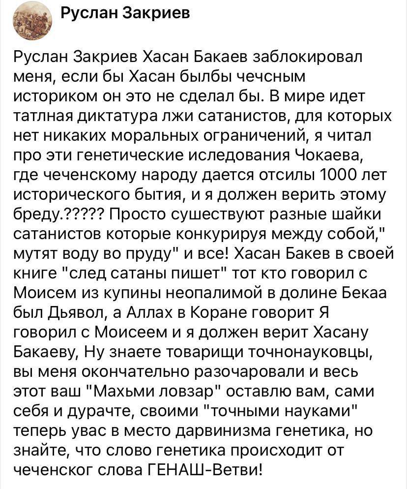 asalamelar's tweet photo. @injener1971 Хасан Бакаев https://t.co/90AoGzkVlE